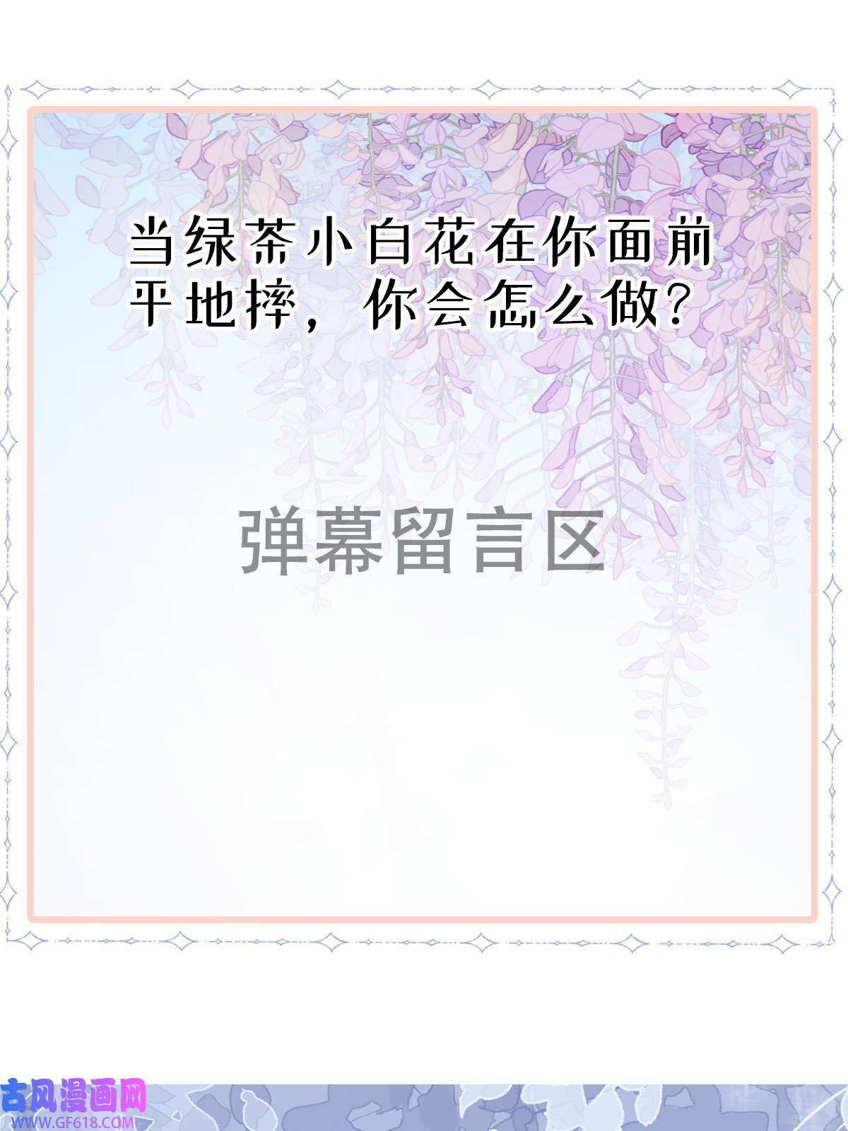 失业后我回去继承亿万家产06 罗爸爸最不怕搞事