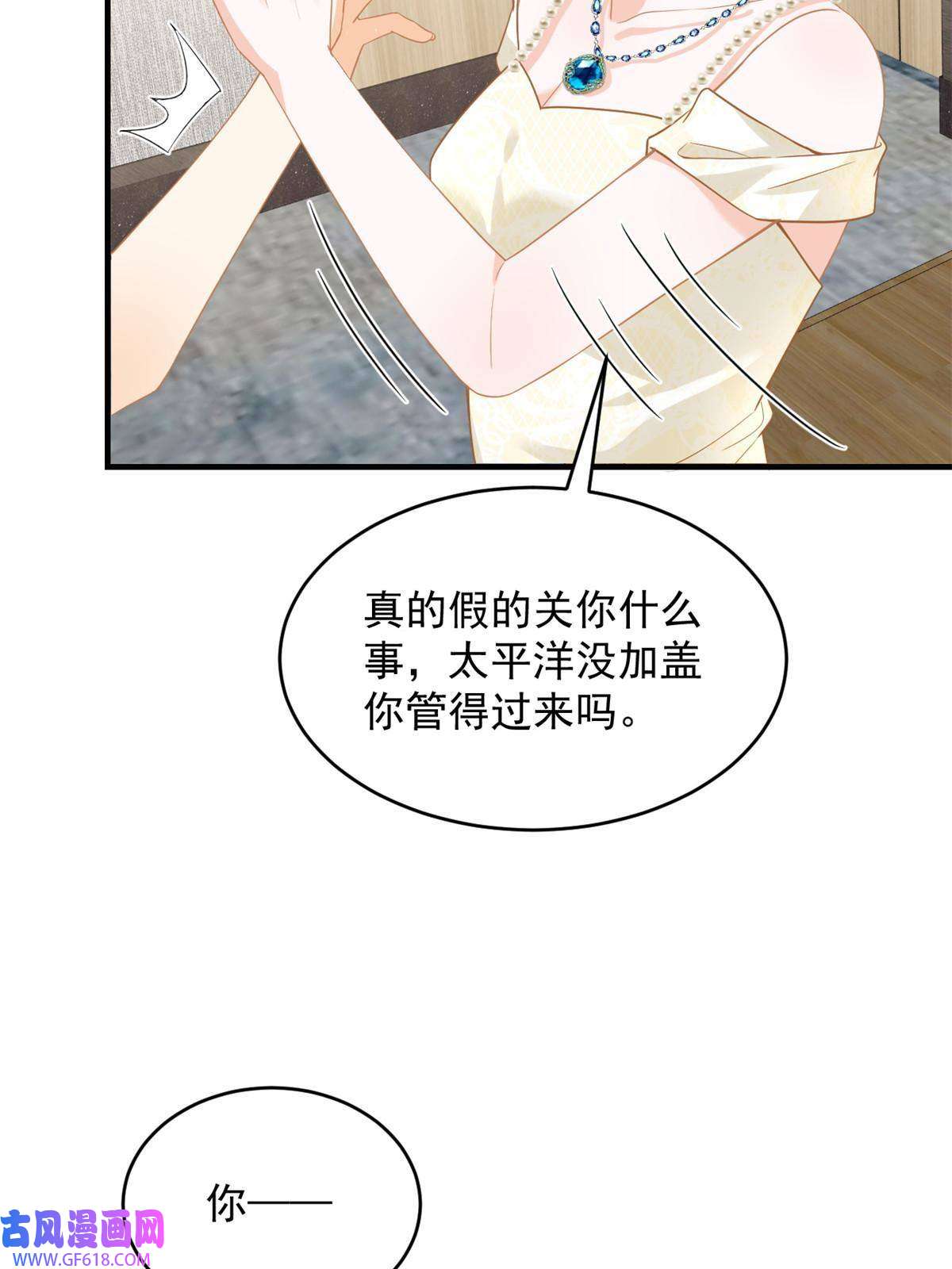 失业后我回去继承亿万家产06 罗爸爸最不怕搞事