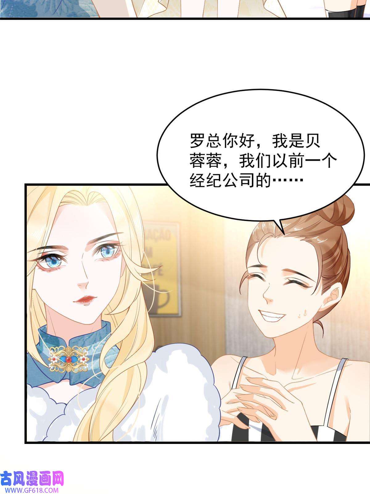 失业后我回去继承亿万家产06 罗爸爸最不怕搞事
