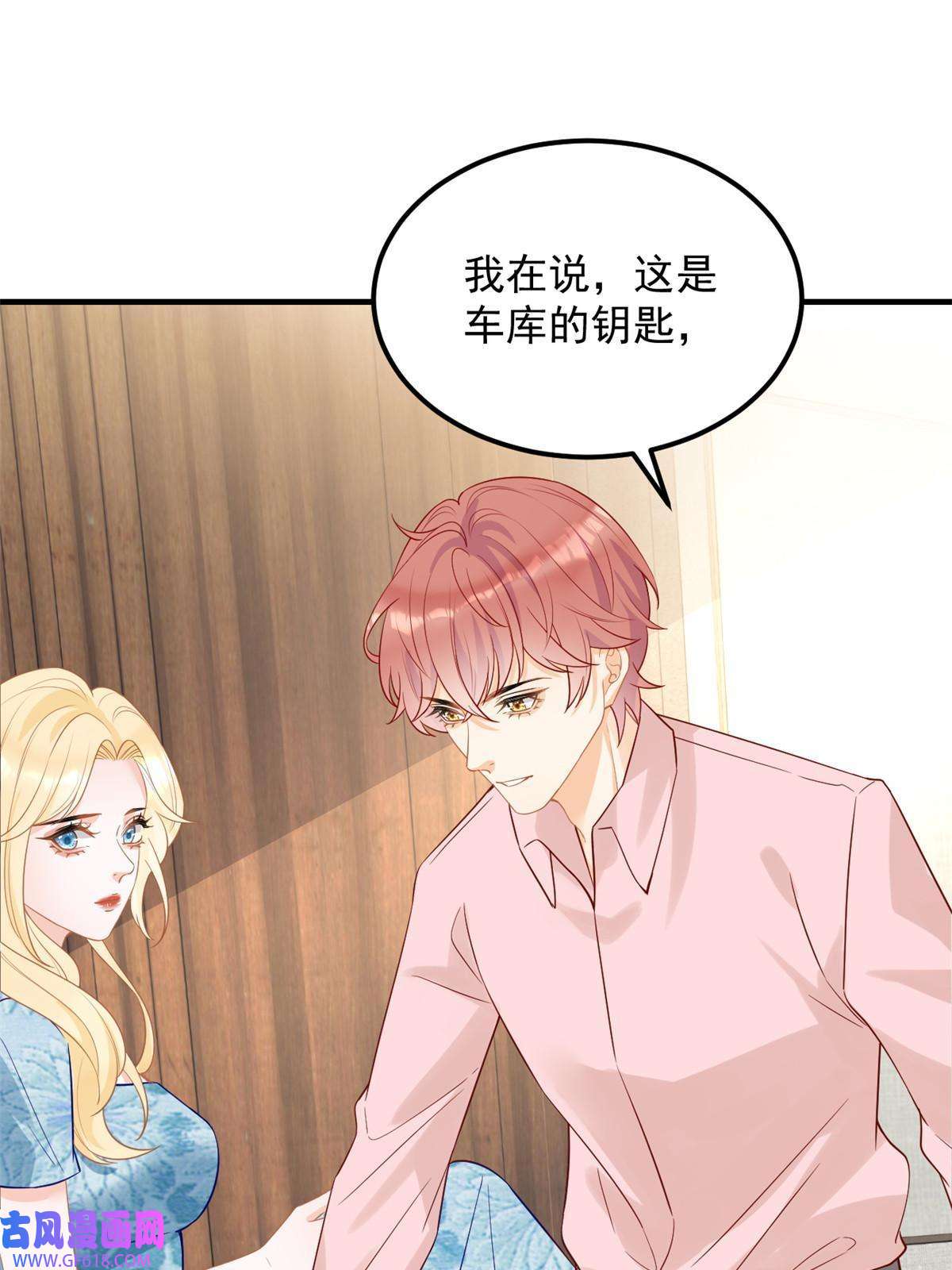 失业后我回去继承亿万家产07 章灵灵作妖