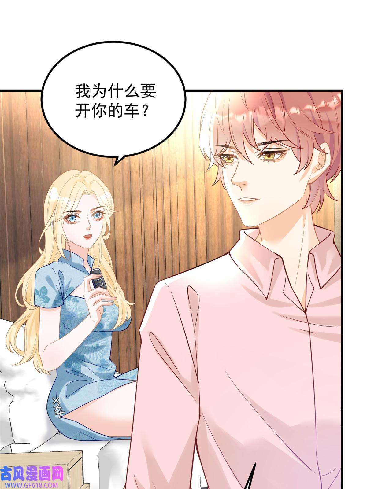 失业后我回去继承亿万家产07 章灵灵作妖