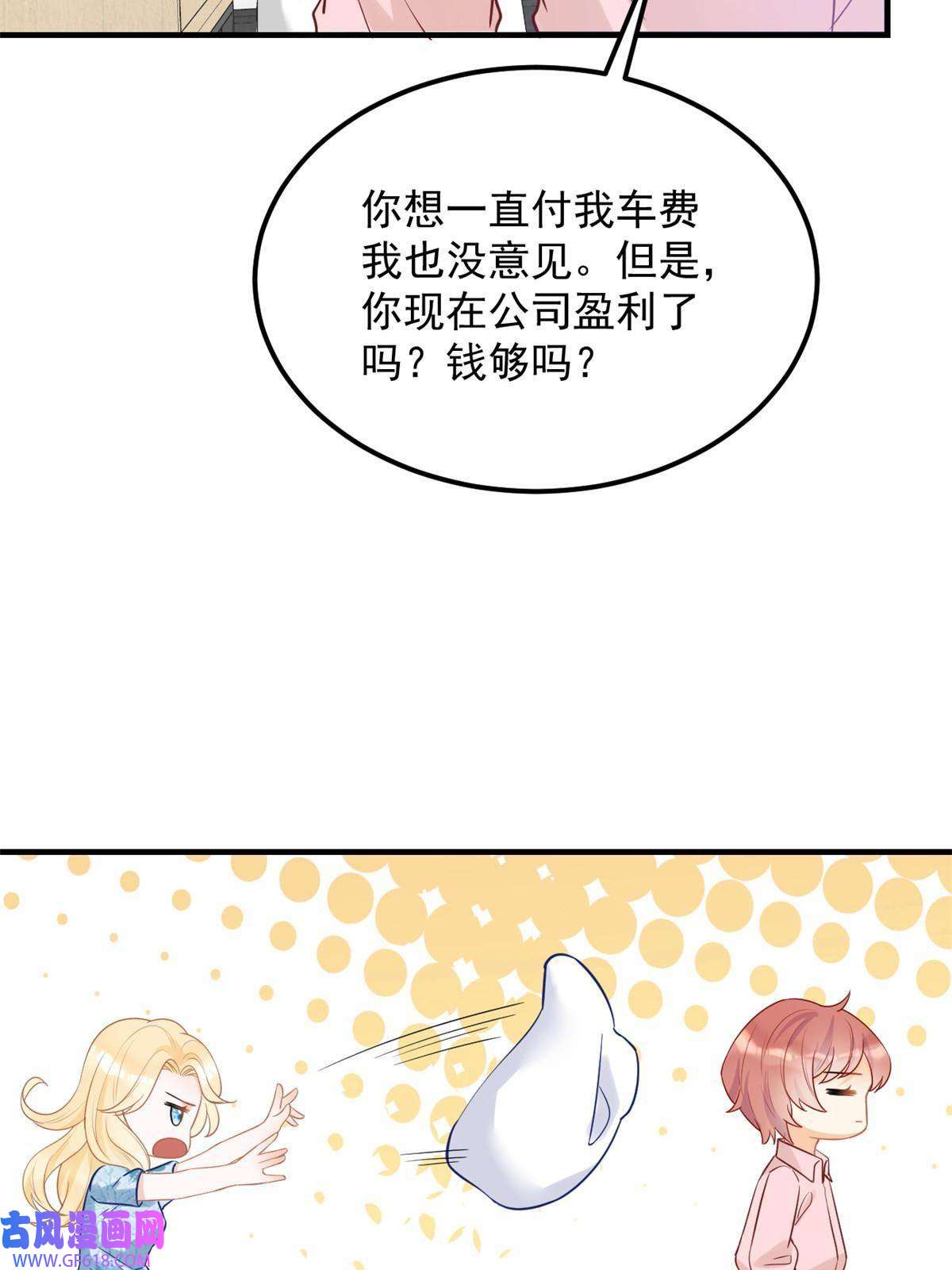失业后我回去继承亿万家产07 章灵灵作妖