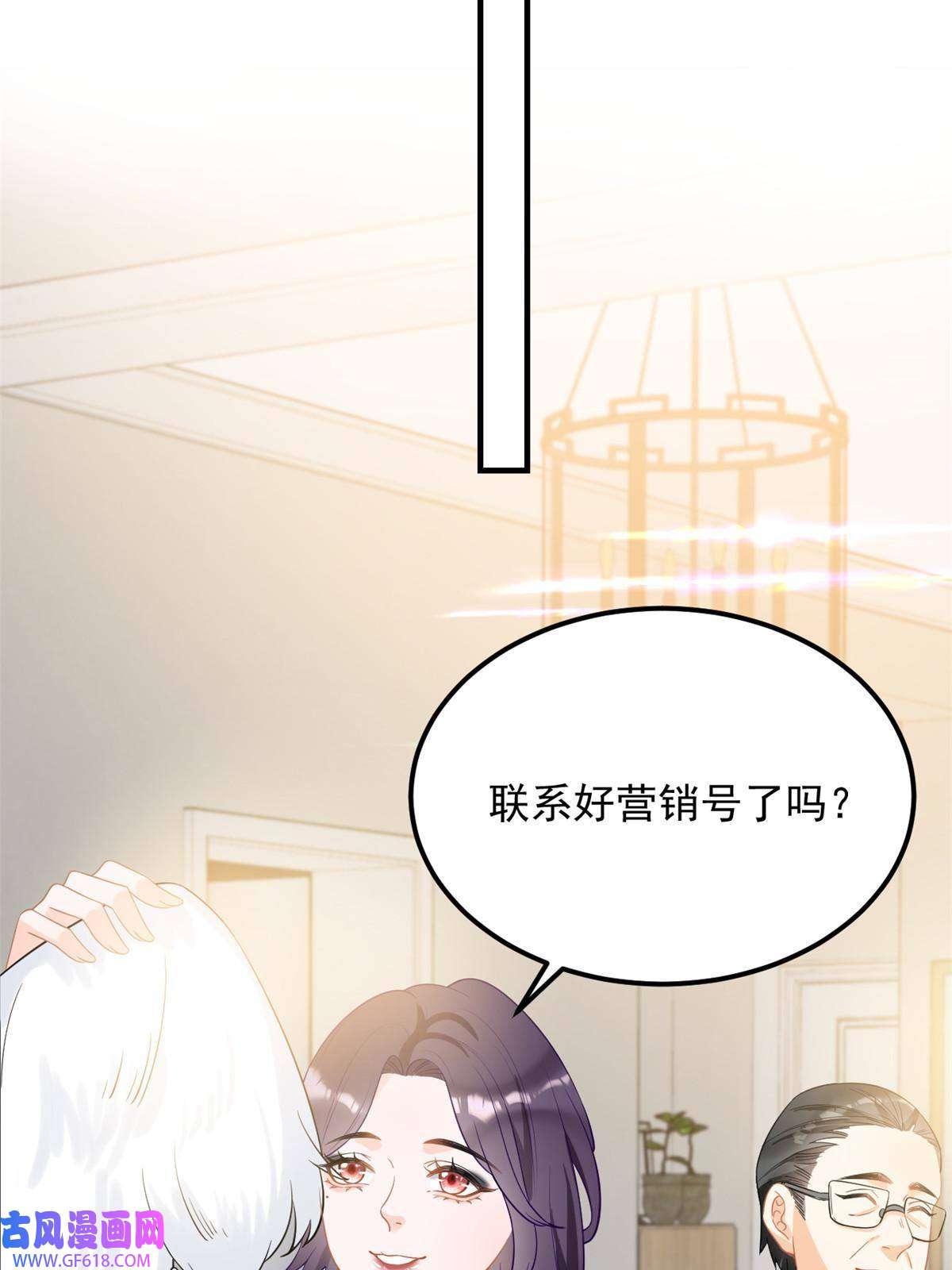 失业后我回去继承亿万家产07 章灵灵作妖