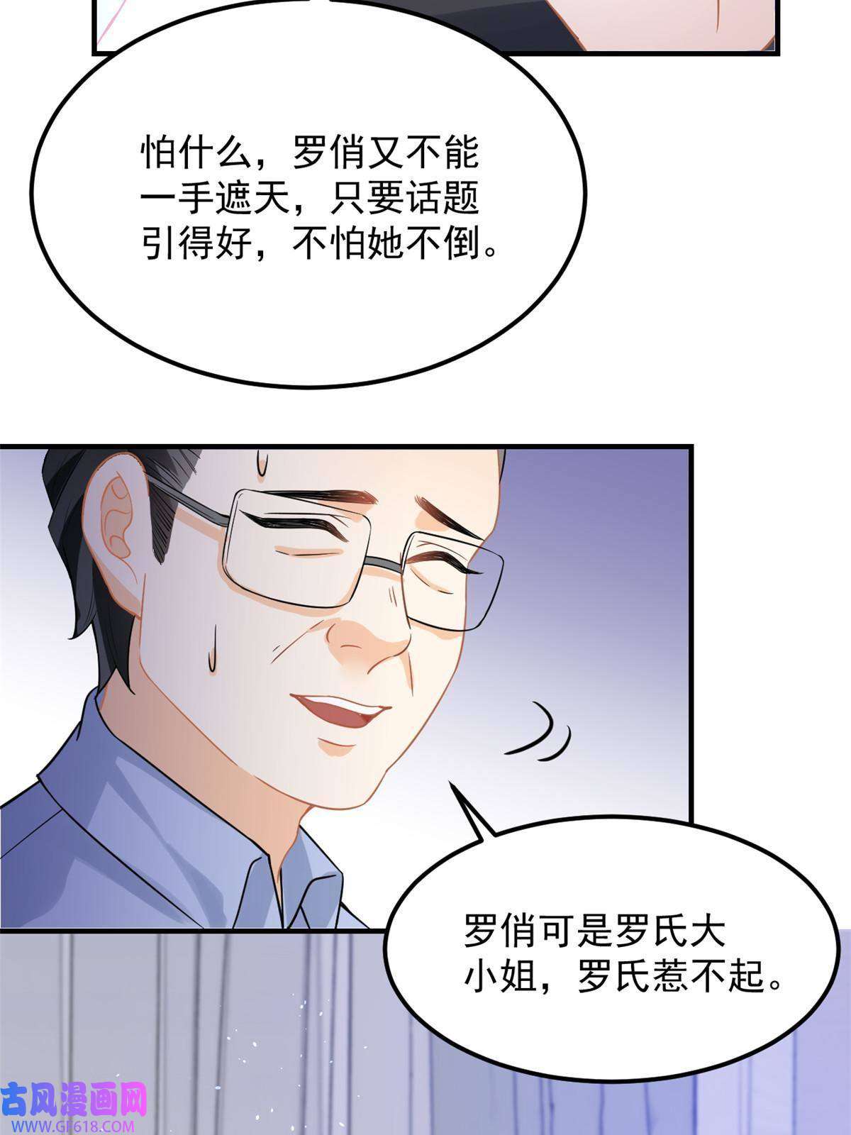 失业后我回去继承亿万家产07 章灵灵作妖