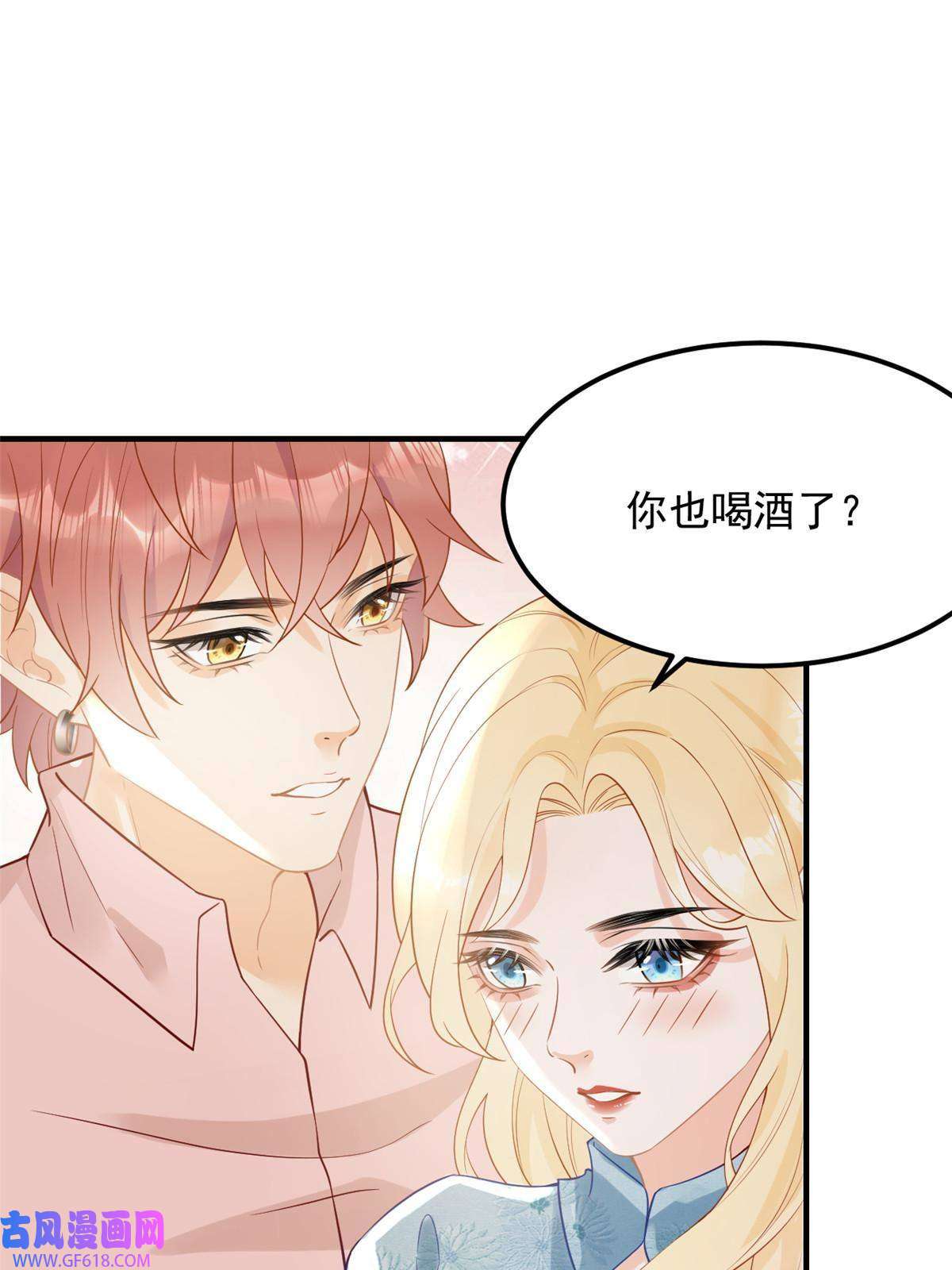 失业后我回去继承亿万家产07 章灵灵作妖