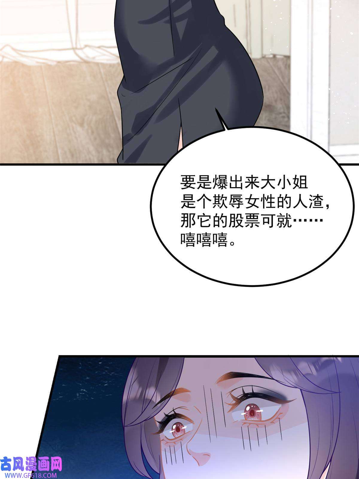 失业后我回去继承亿万家产07 章灵灵作妖