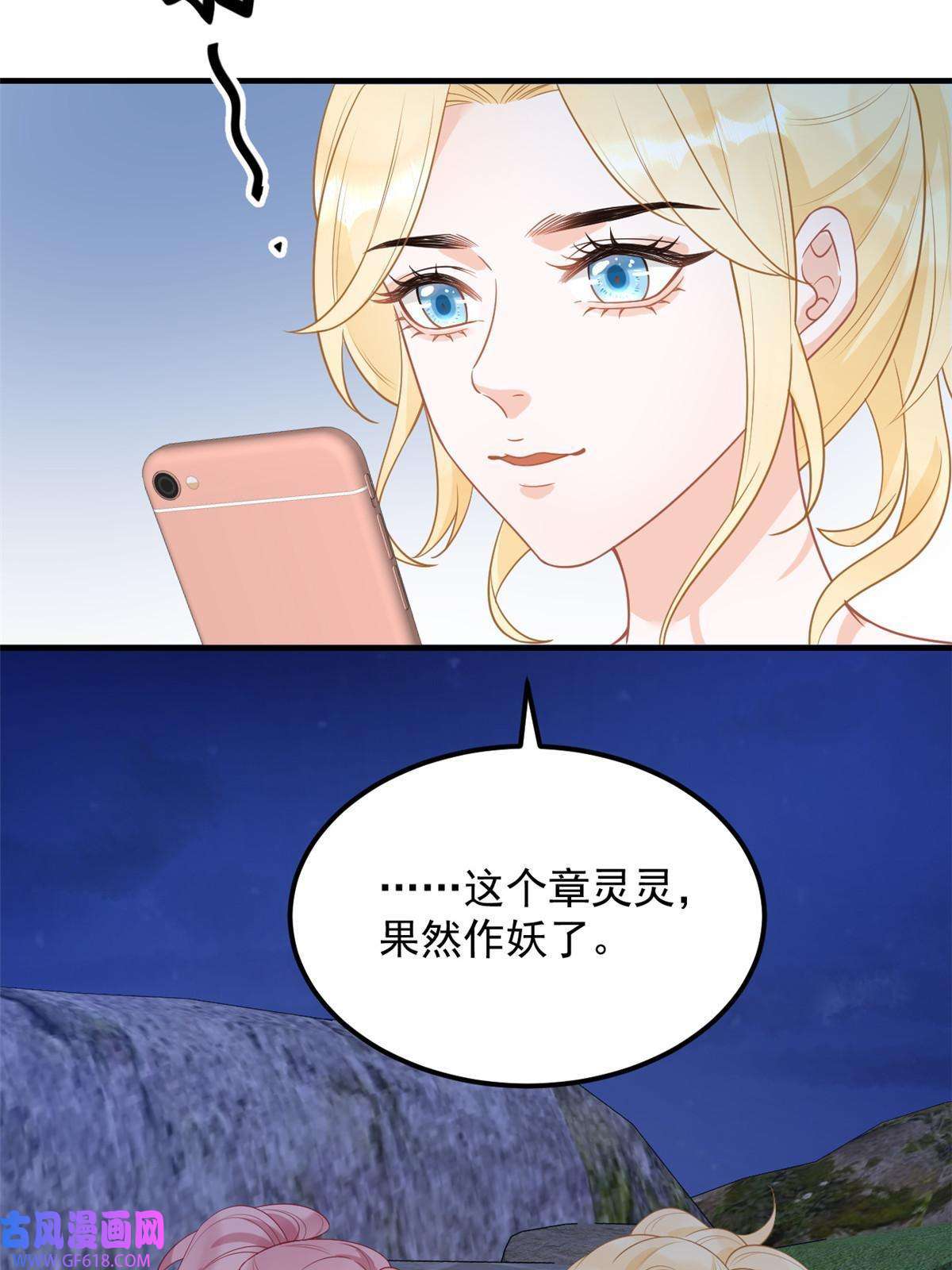 失业后我回去继承亿万家产07 章灵灵作妖