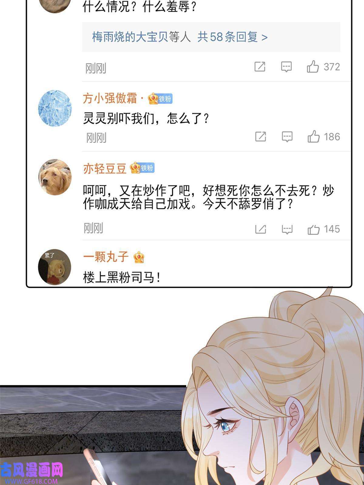 失业后我回去继承亿万家产07 章灵灵作妖