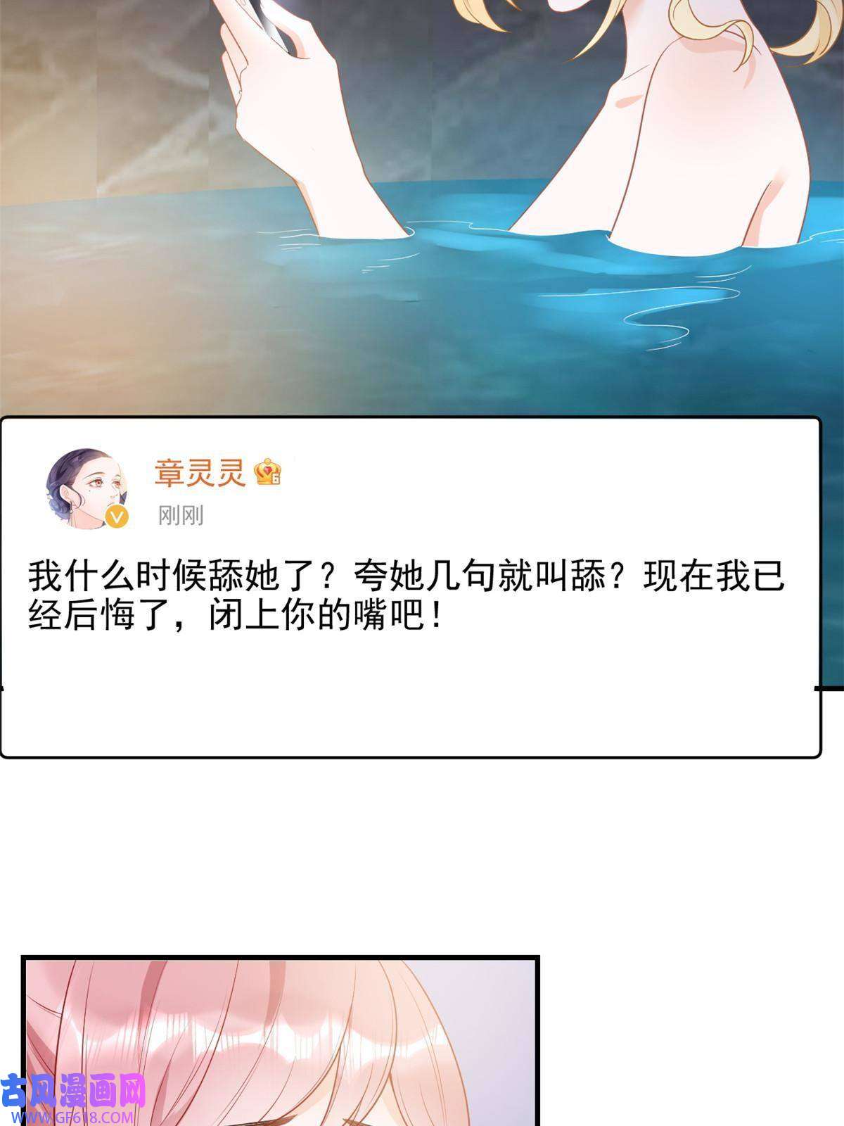 失业后我回去继承亿万家产07 章灵灵作妖