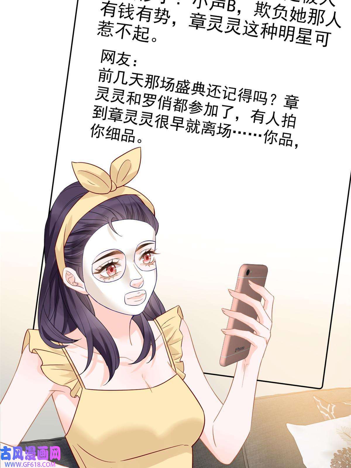 失业后我回去继承亿万家产07 章灵灵作妖