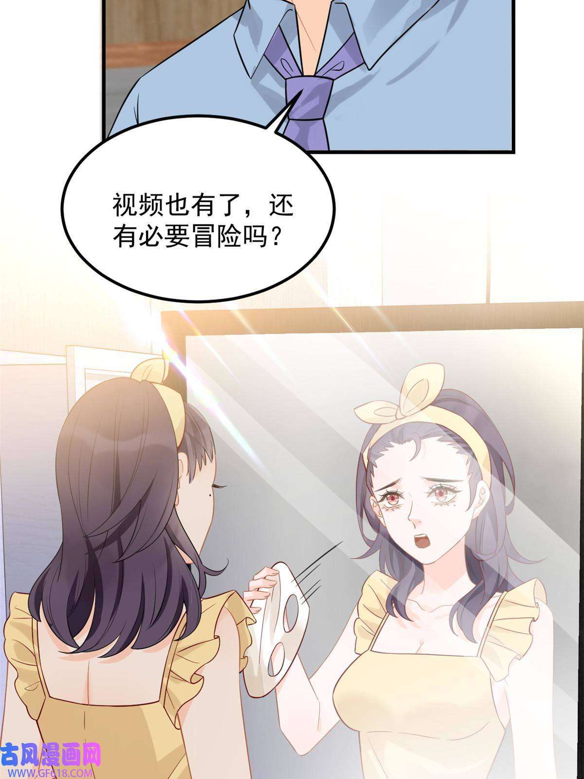 失业后我回去继承亿万家产07 章灵灵作妖