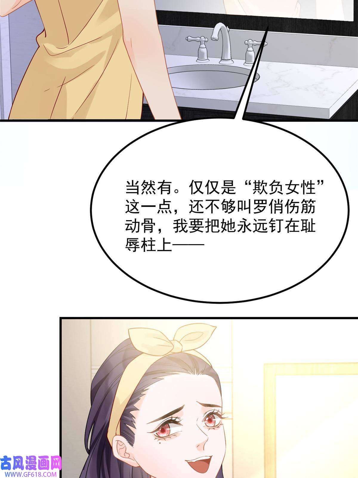 失业后我回去继承亿万家产07 章灵灵作妖