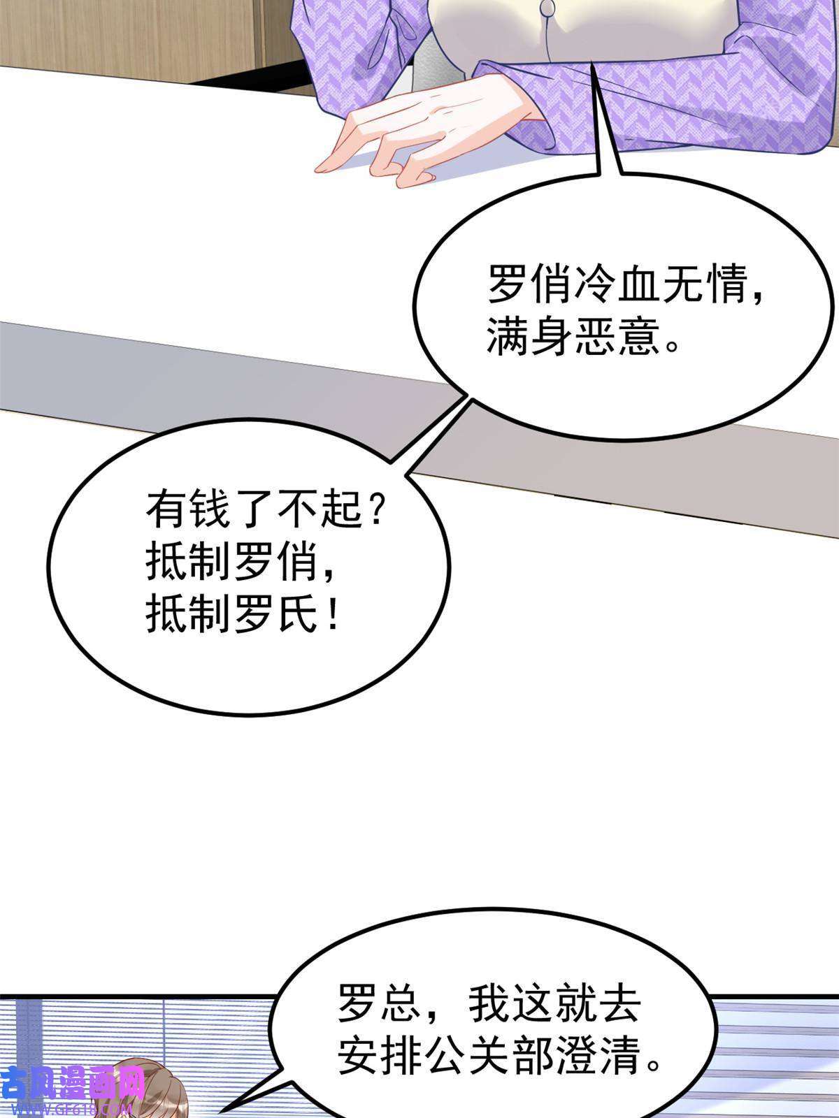 失业后我回去继承亿万家产08 愈演愈烈