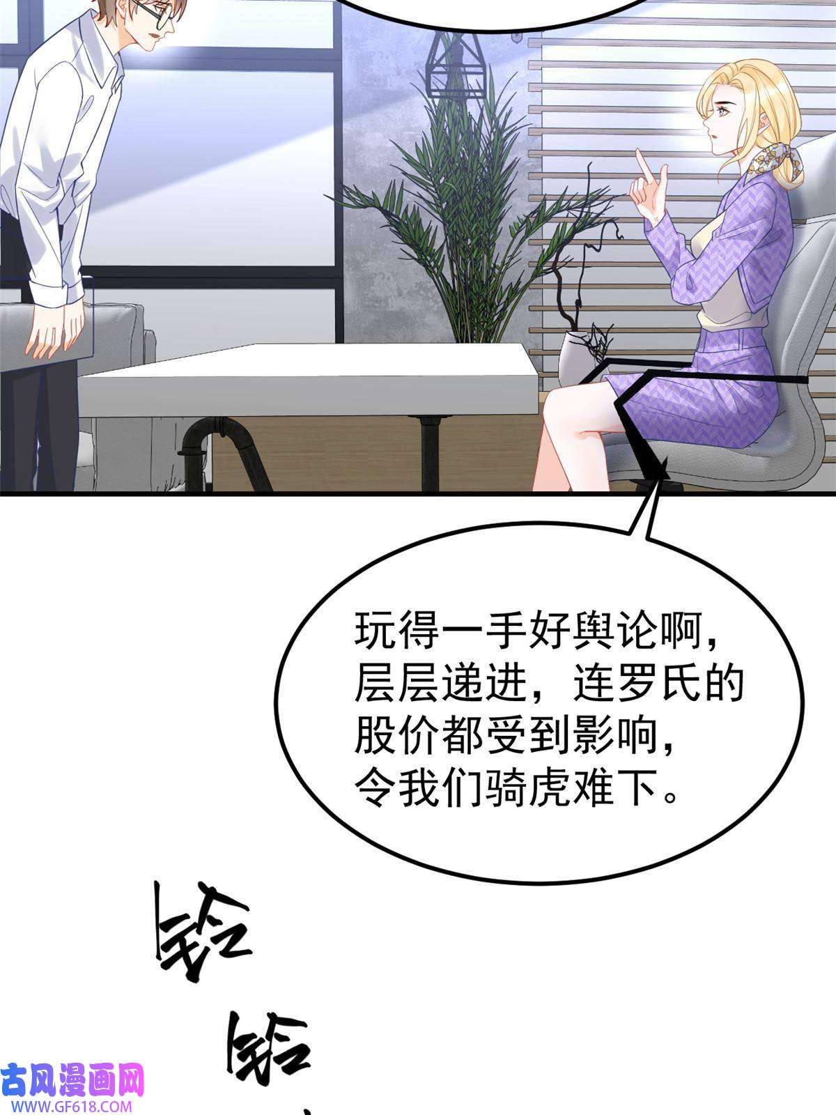 失业后我回去继承亿万家产08 愈演愈烈