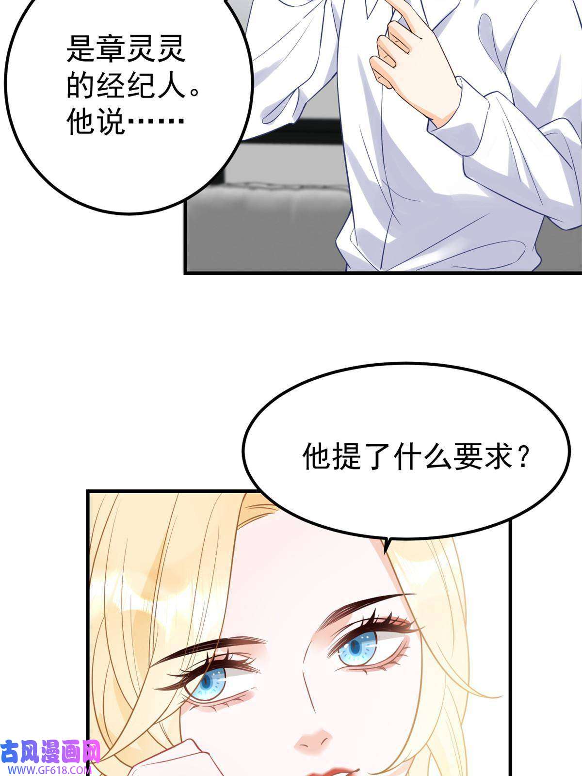 失业后我回去继承亿万家产08 愈演愈烈