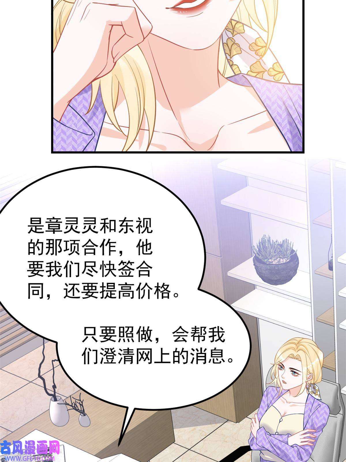 失业后我回去继承亿万家产08 愈演愈烈