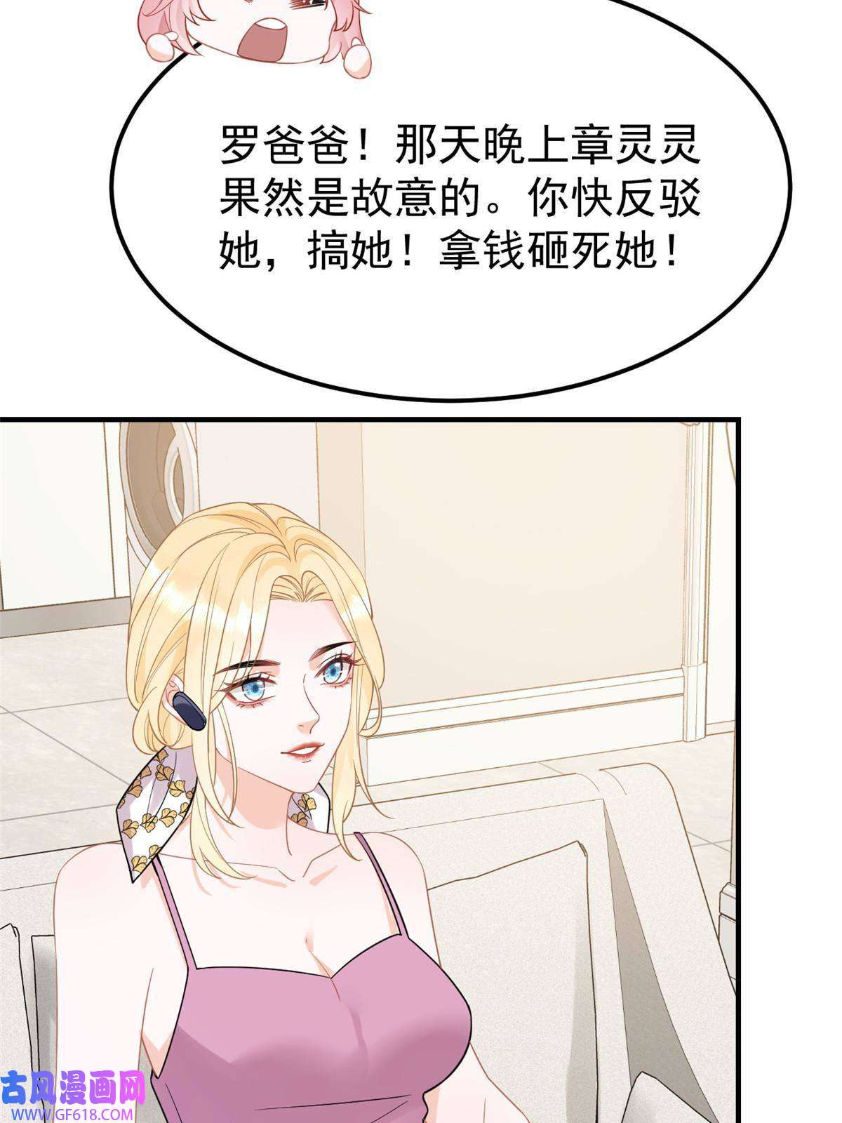失业后我回去继承亿万家产08 愈演愈烈