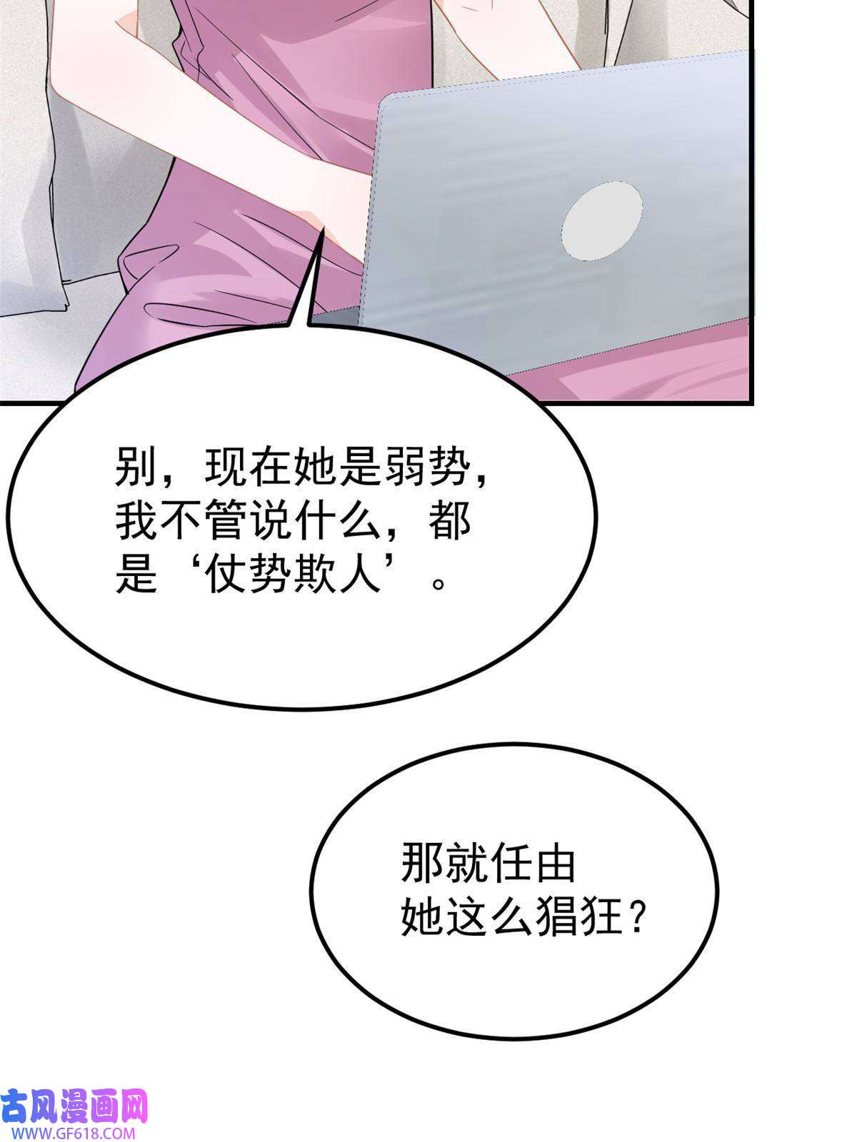 失业后我回去继承亿万家产08 愈演愈烈