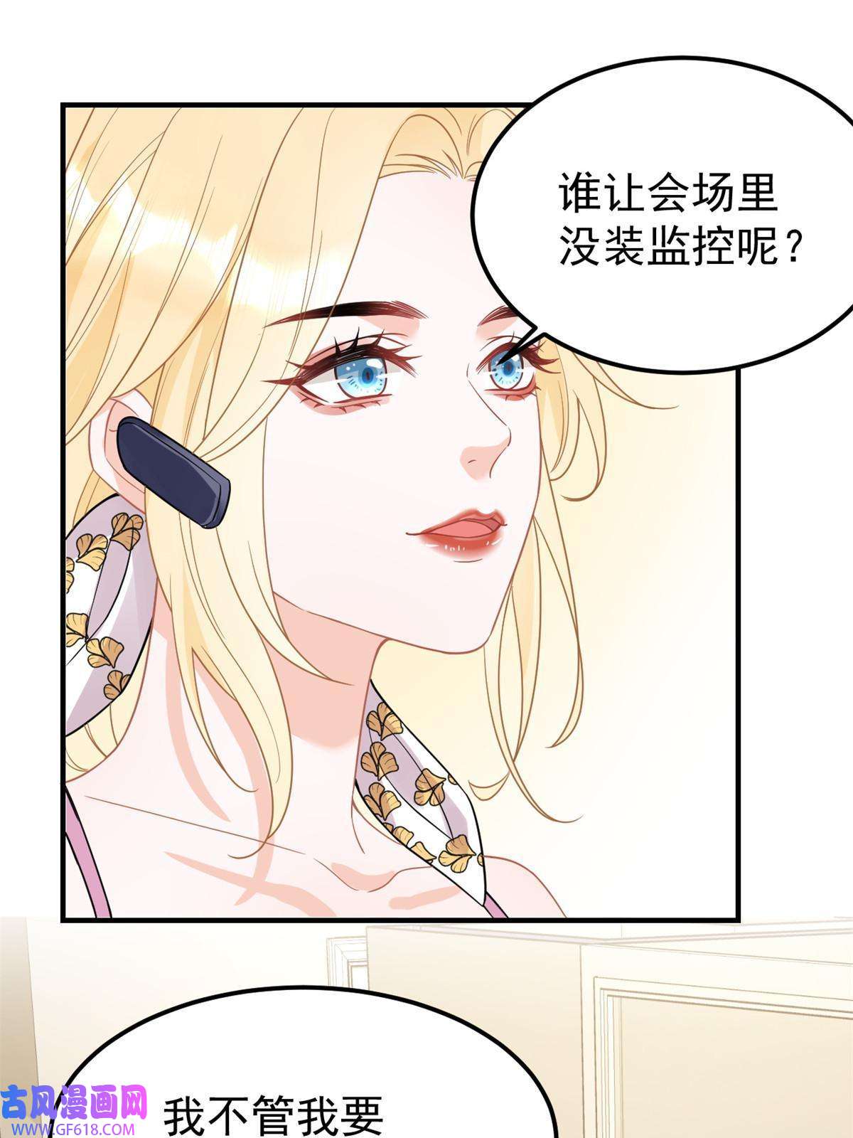 失业后我回去继承亿万家产08 愈演愈烈