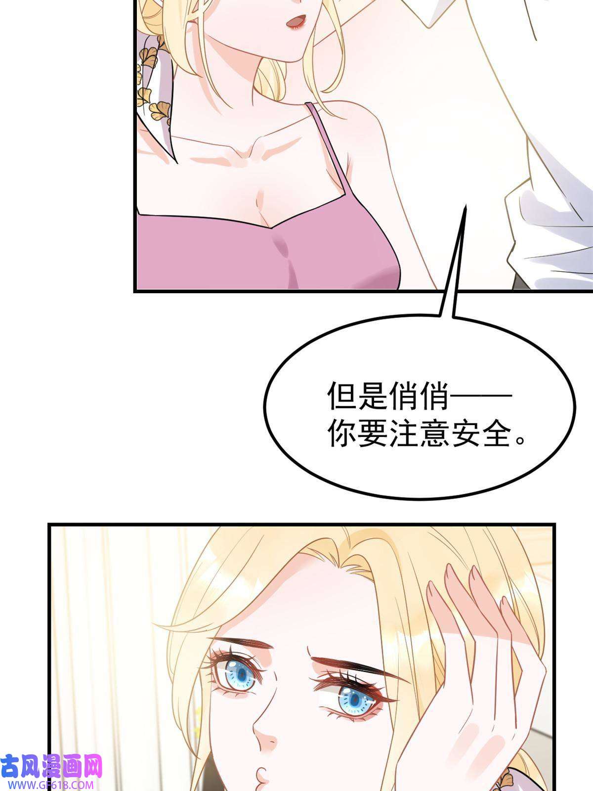 失业后我回去继承亿万家产08 愈演愈烈