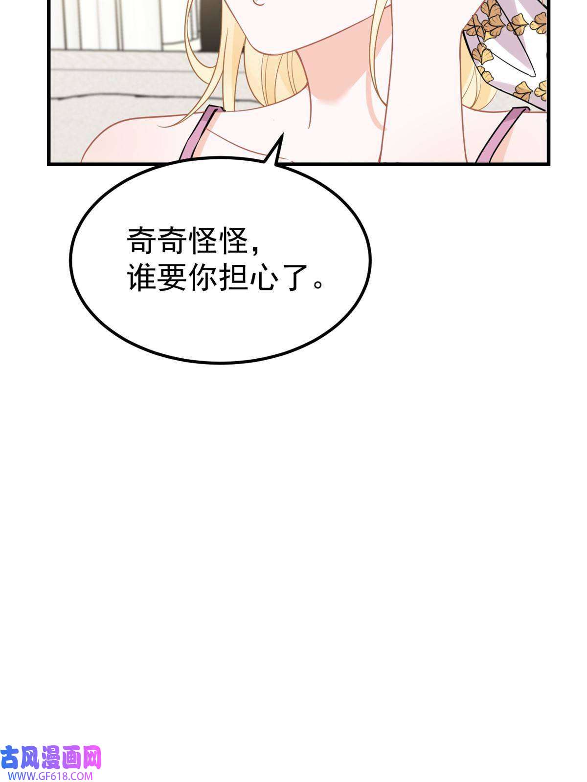 失业后我回去继承亿万家产08 愈演愈烈