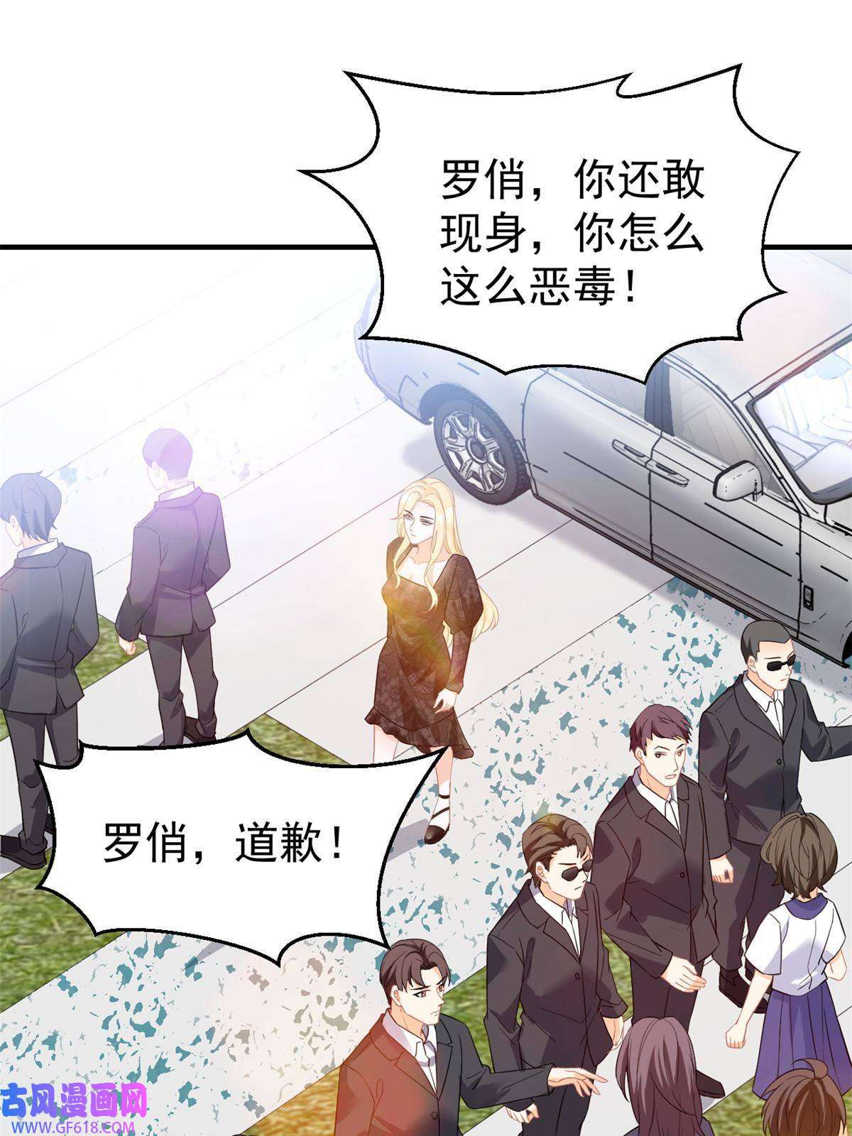 失业后我回去继承亿万家产08 愈演愈烈