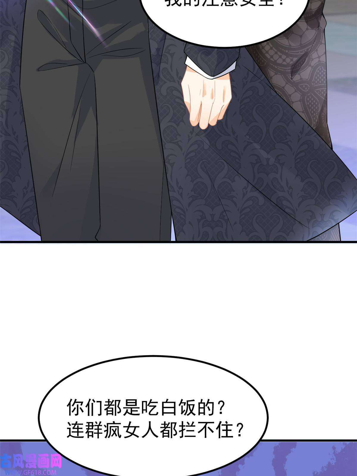 失业后我回去继承亿万家产08 愈演愈烈