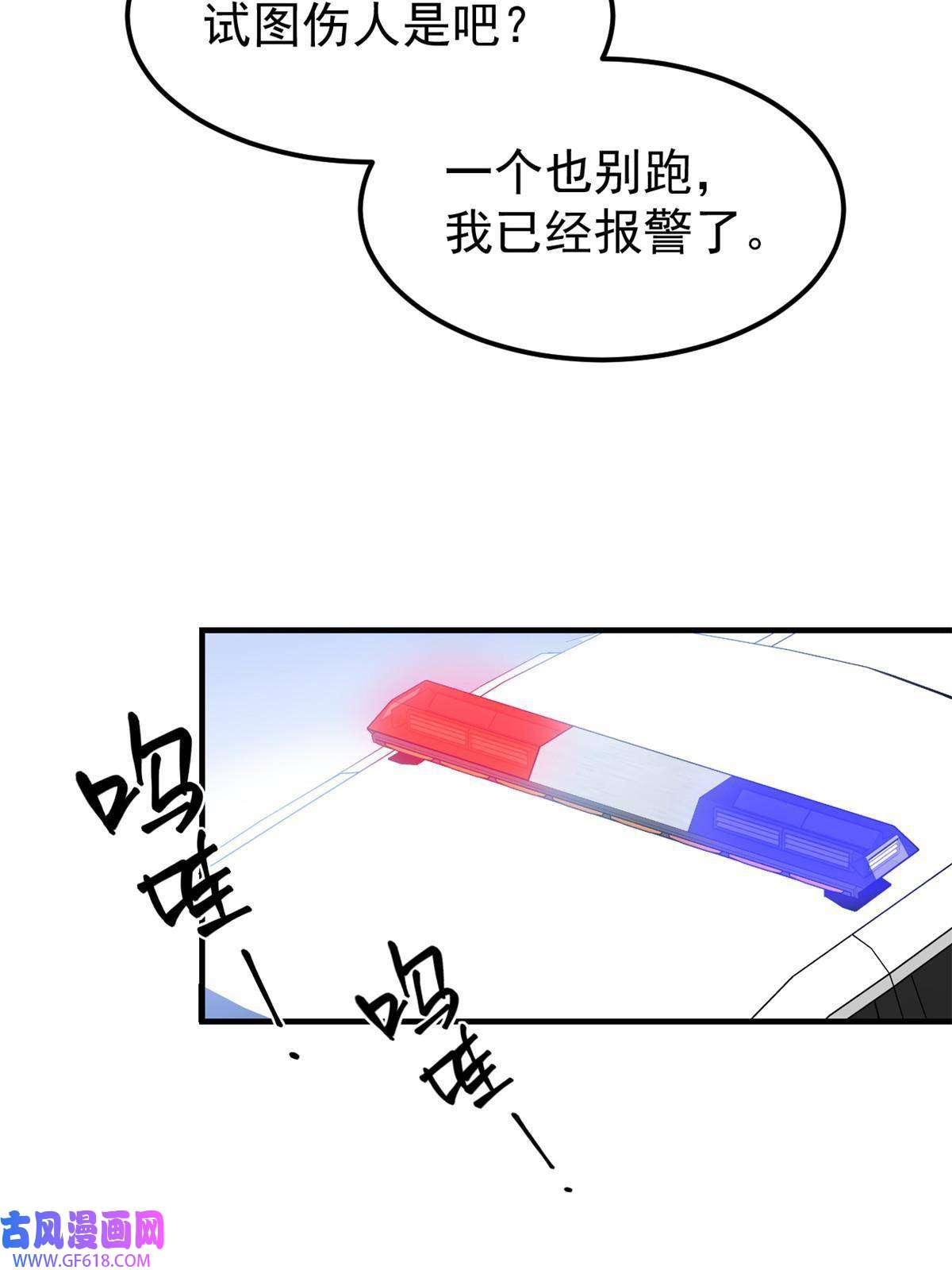 失业后我回去继承亿万家产08 愈演愈烈
