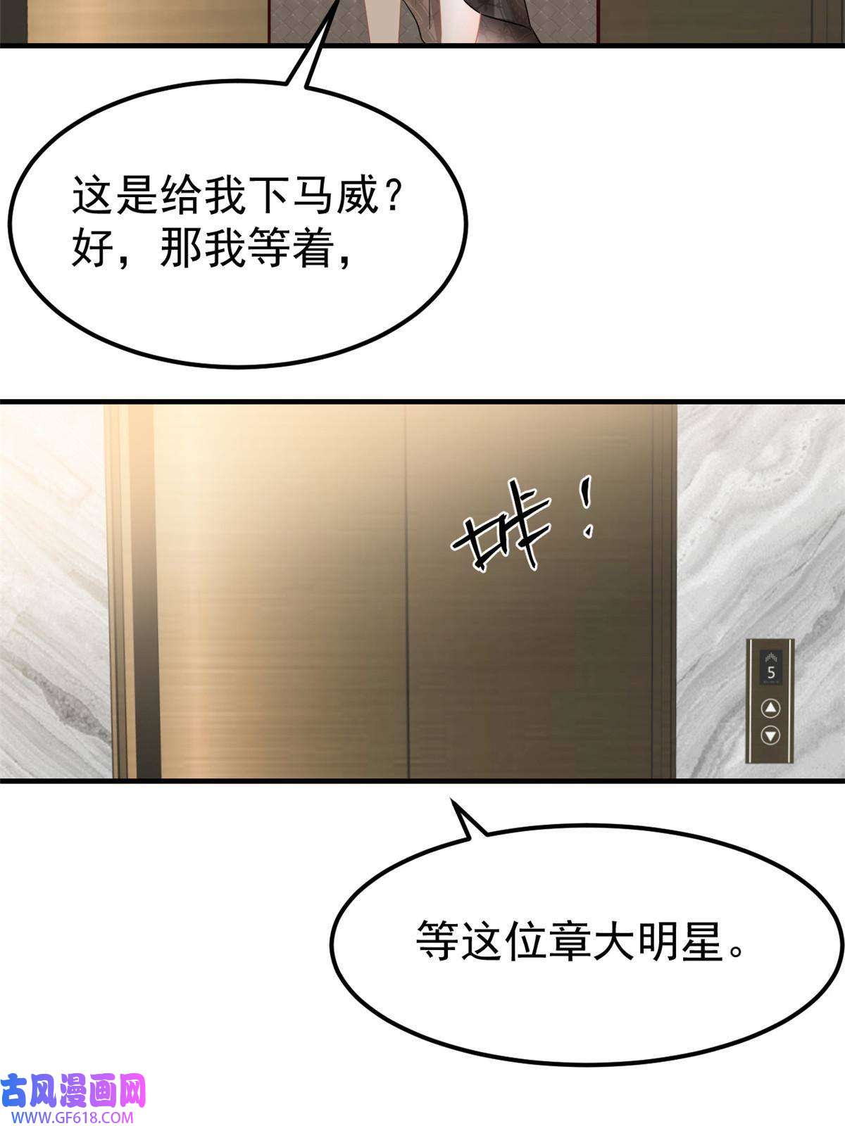 失业后我回去继承亿万家产08 愈演愈烈