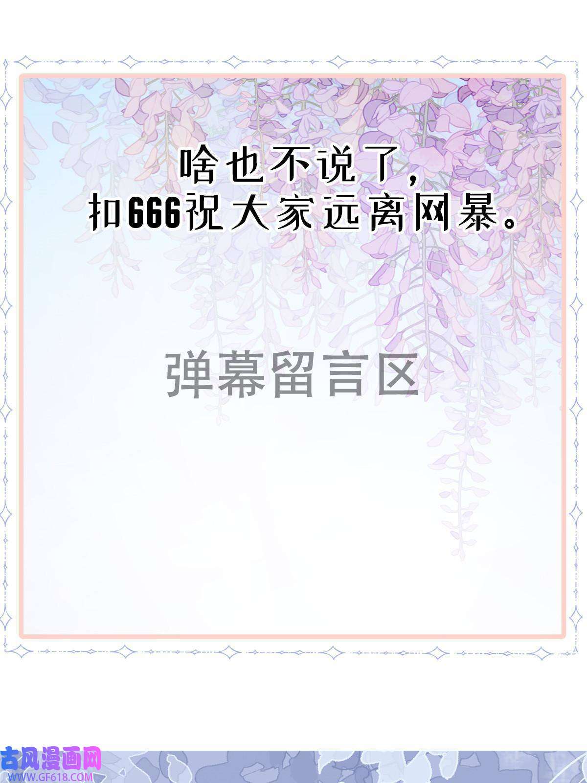 失业后我回去继承亿万家产08 愈演愈烈