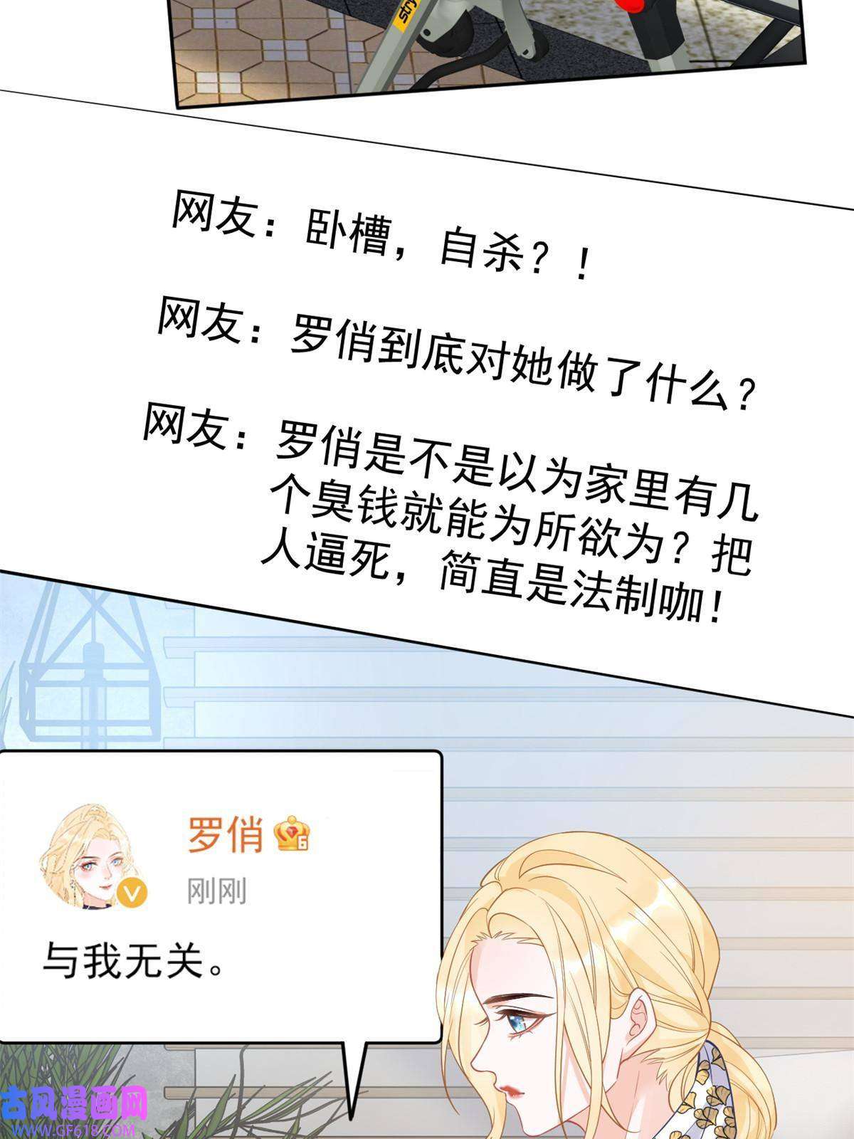 失业后我回去继承亿万家产08 愈演愈烈