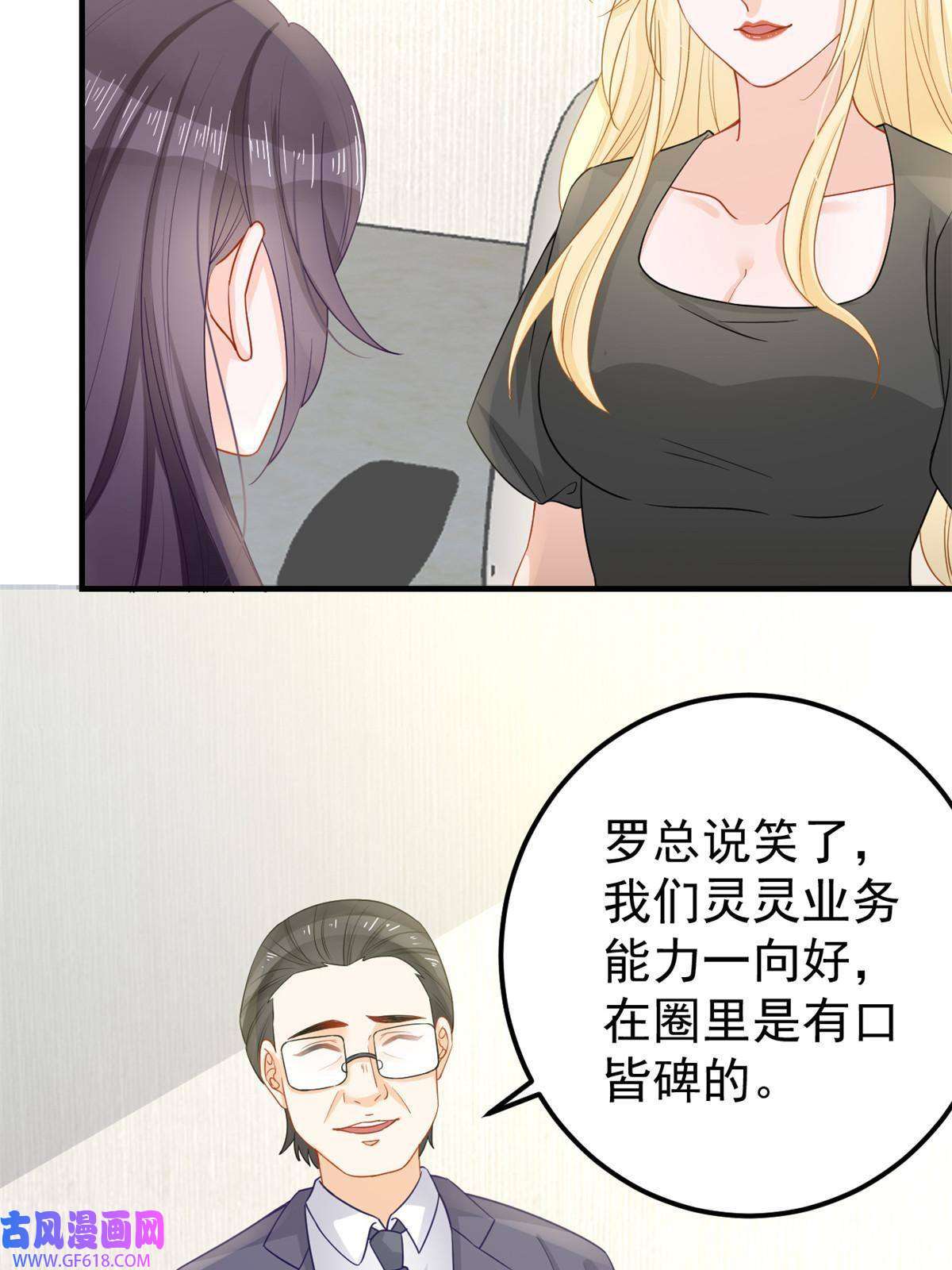 失业后我回去继承亿万家产09 做人不要太嚣张