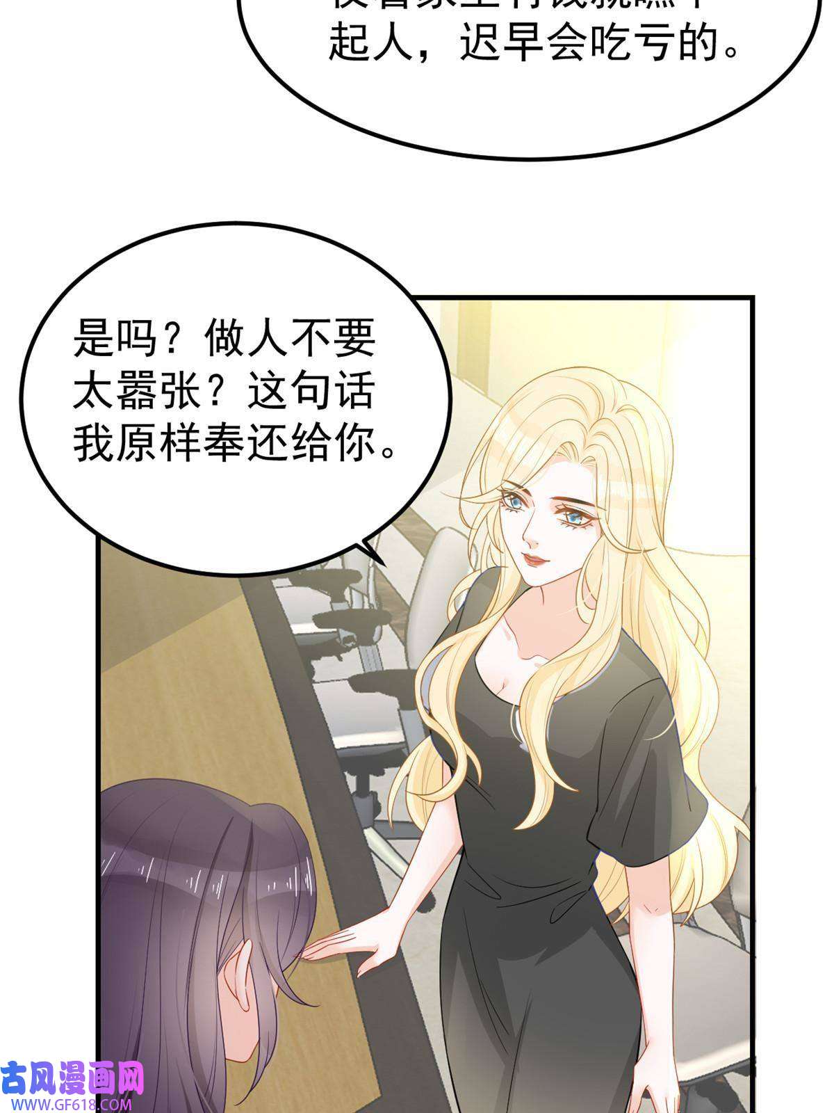 失业后我回去继承亿万家产09 做人不要太嚣张