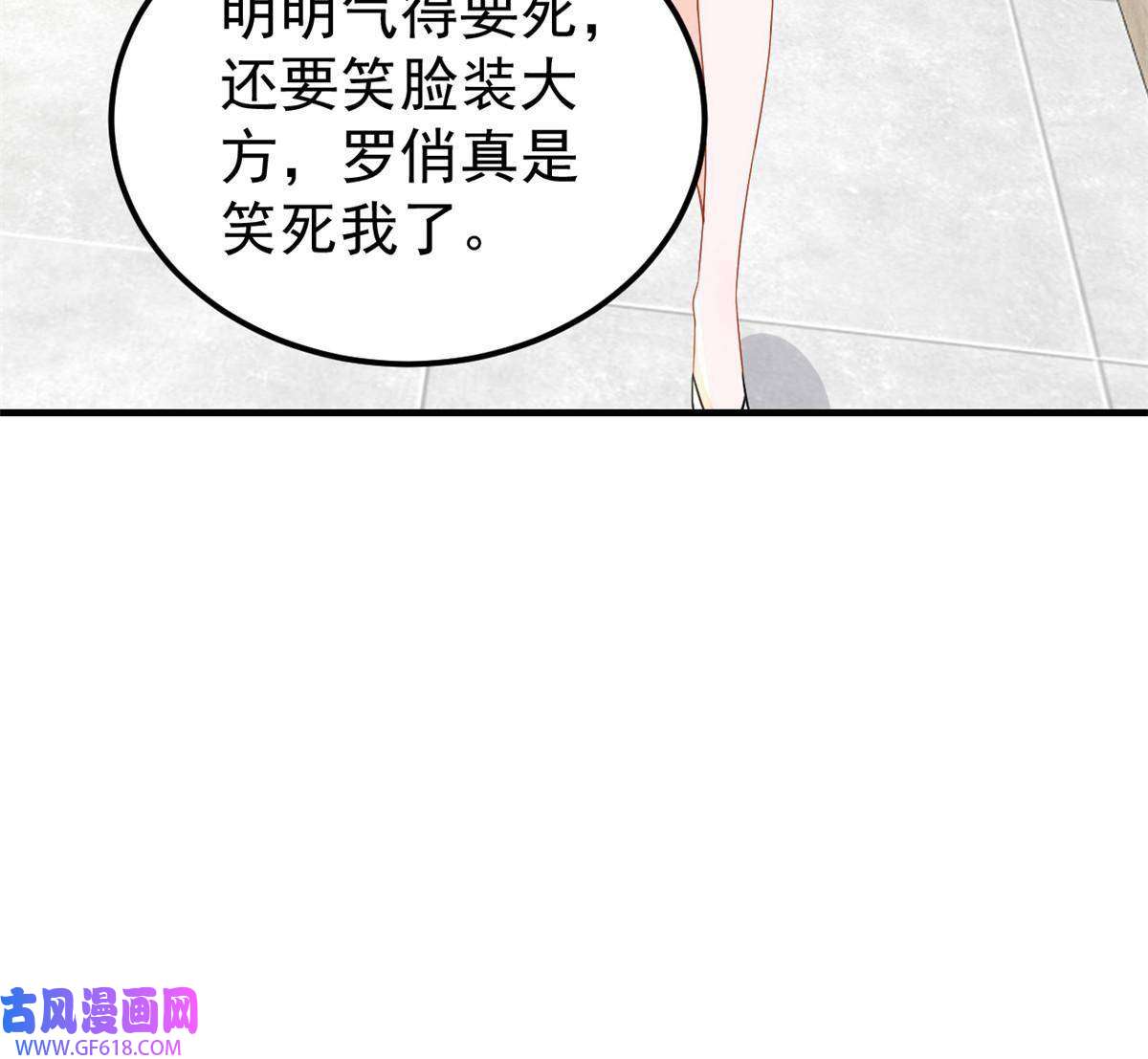 失业后我回去继承亿万家产09 做人不要太嚣张