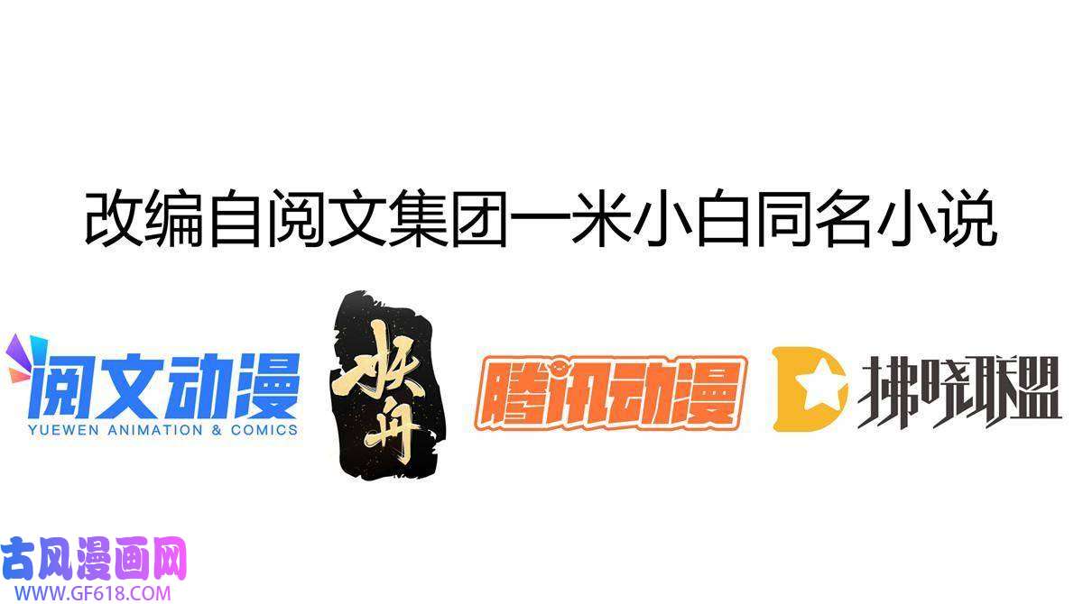失业后我回去继承亿万家产09 做人不要太嚣张