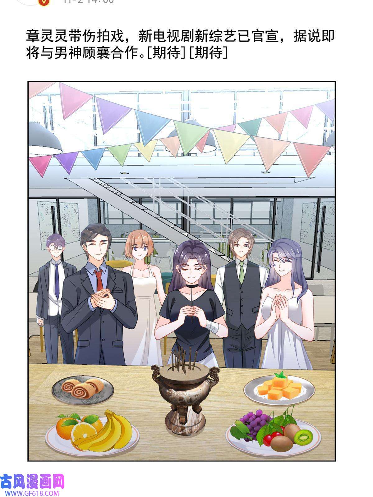 失业后我回去继承亿万家产09 做人不要太嚣张