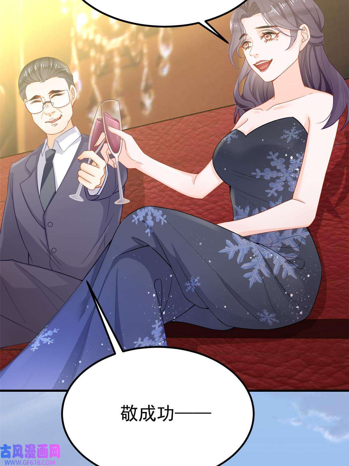 失业后我回去继承亿万家产09 做人不要太嚣张