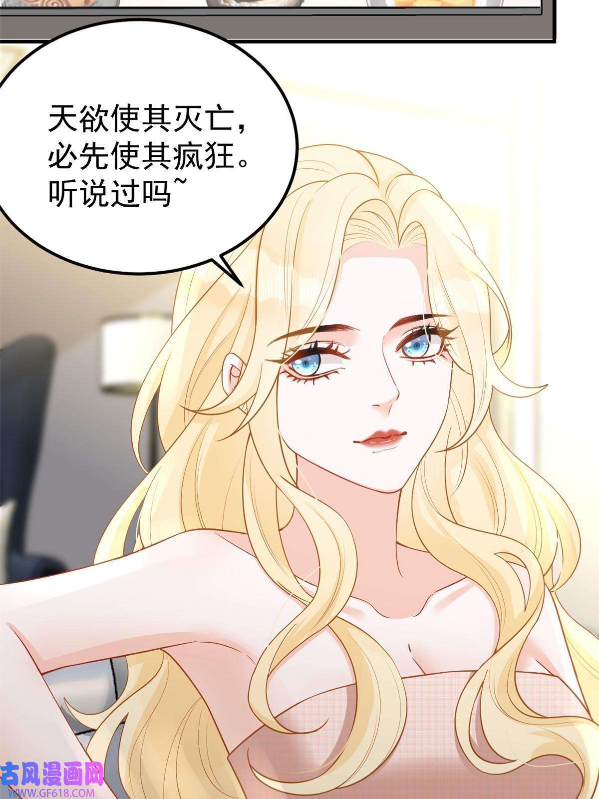 失业后我回去继承亿万家产09 做人不要太嚣张