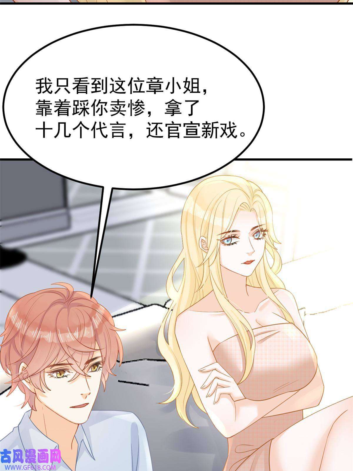 失业后我回去继承亿万家产09 做人不要太嚣张