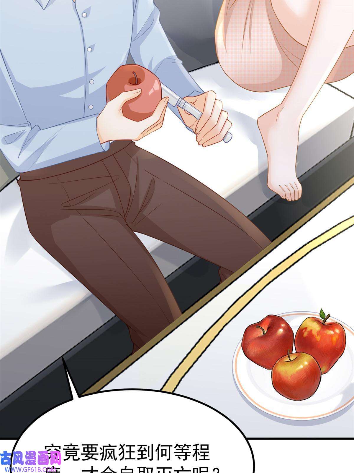 失业后我回去继承亿万家产09 做人不要太嚣张