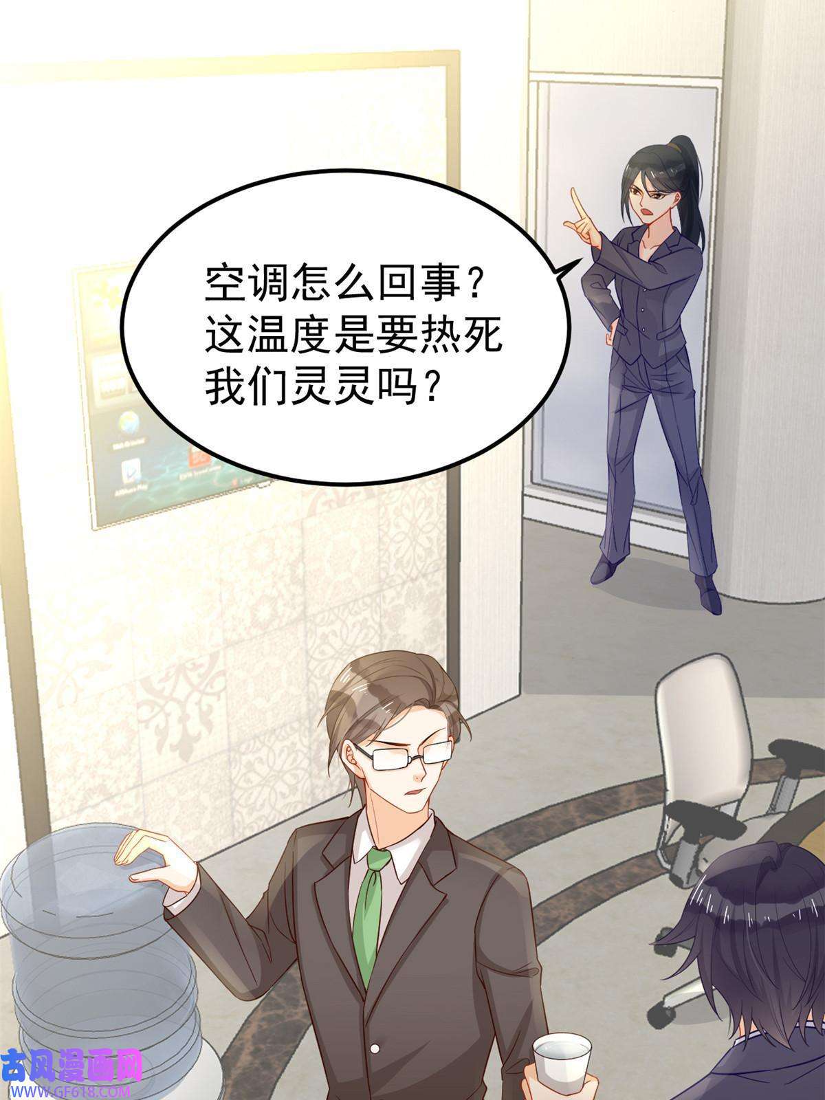 失业后我回去继承亿万家产09 做人不要太嚣张