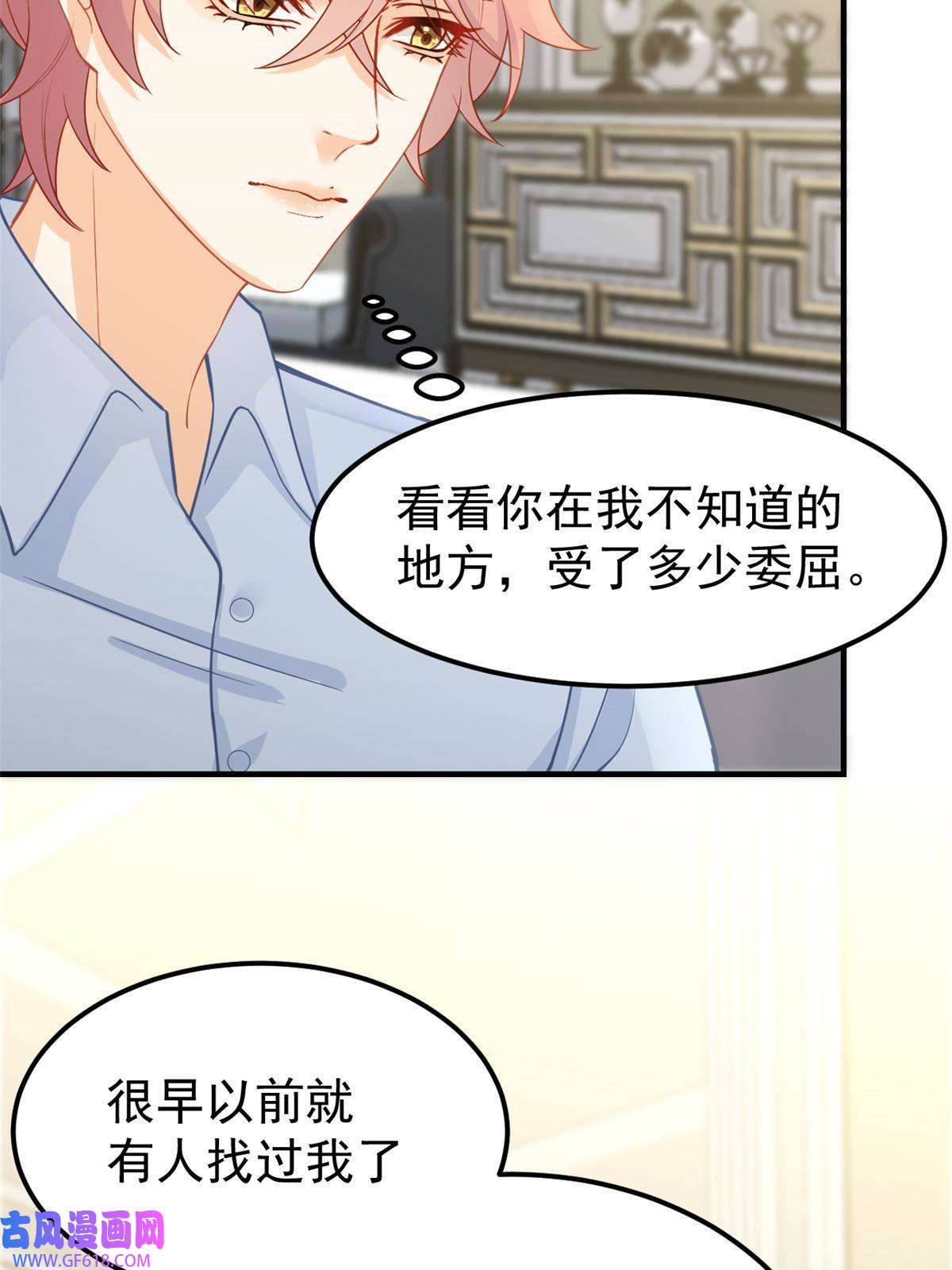 失业后我回去继承亿万家产09 做人不要太嚣张