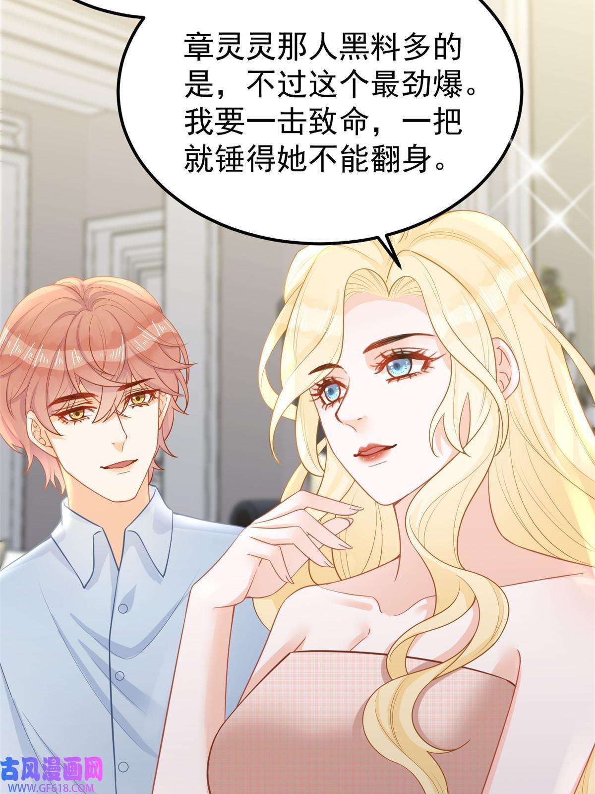 失业后我回去继承亿万家产09 做人不要太嚣张