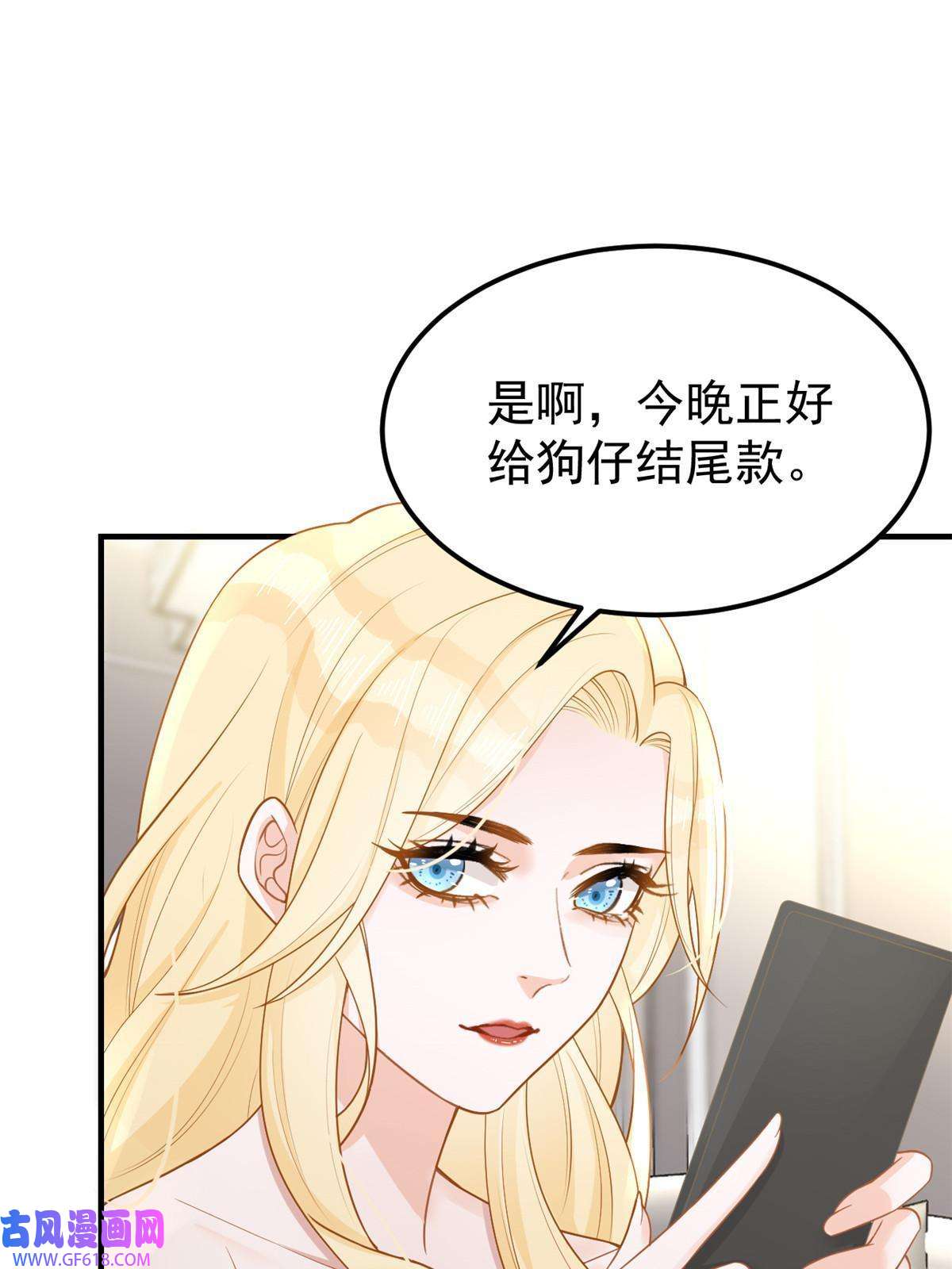 失业后我回去继承亿万家产09 做人不要太嚣张