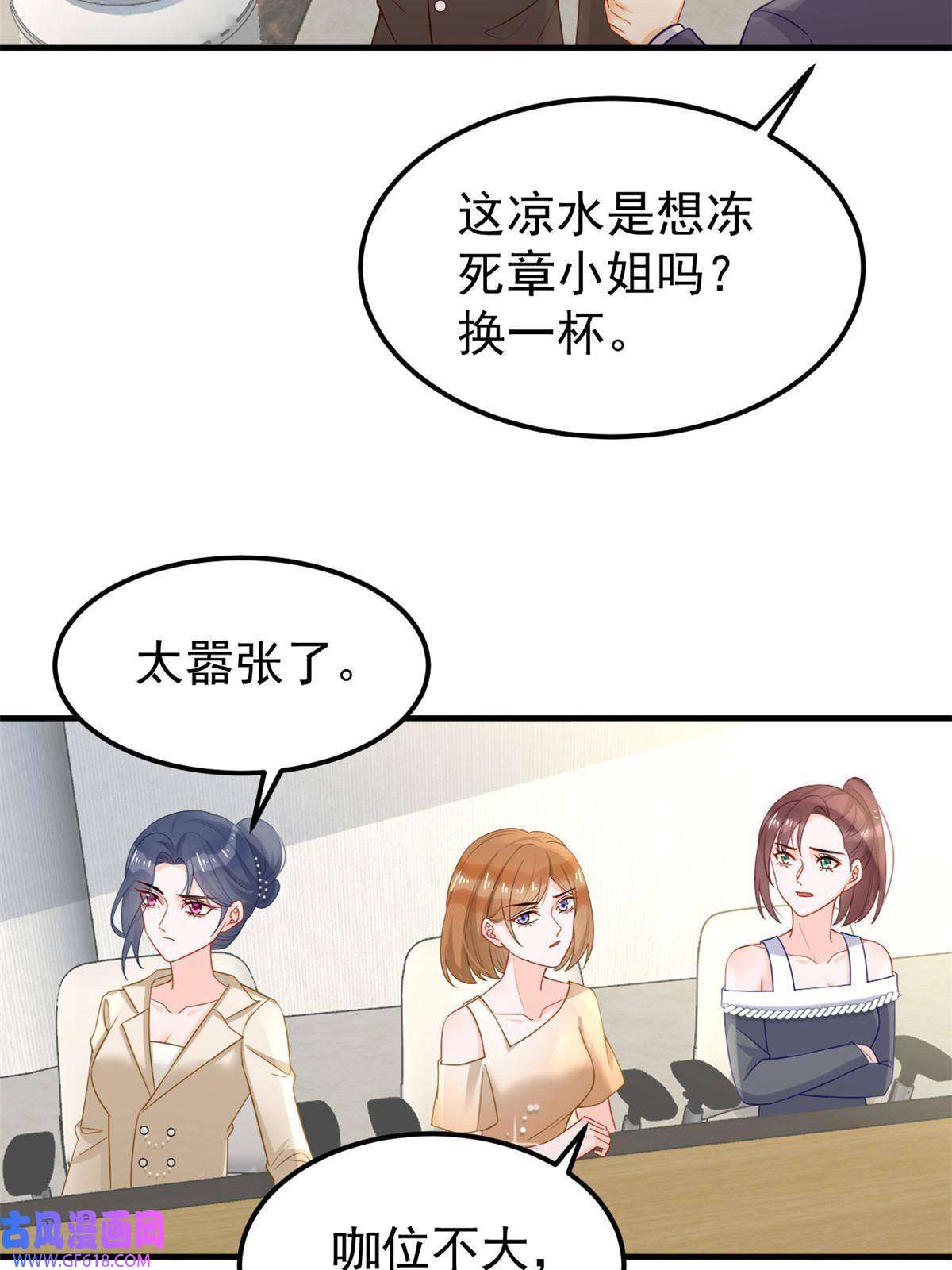 失业后我回去继承亿万家产09 做人不要太嚣张