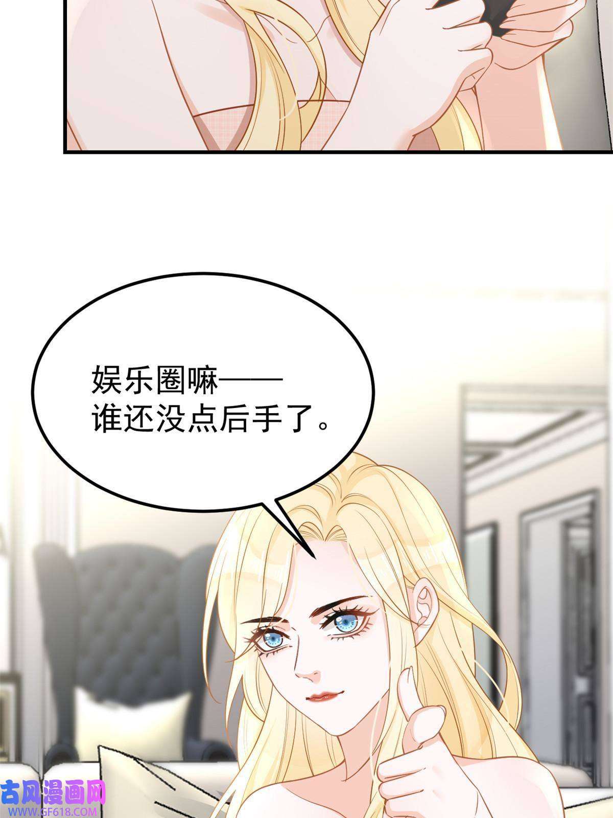 失业后我回去继承亿万家产09 做人不要太嚣张