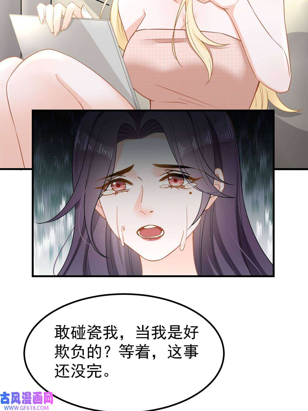 失业后我回去继承亿万家产09 做人不要太嚣张