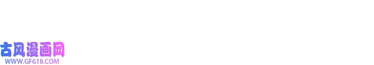 失业后我回去继承亿万家产09 做人不要太嚣张