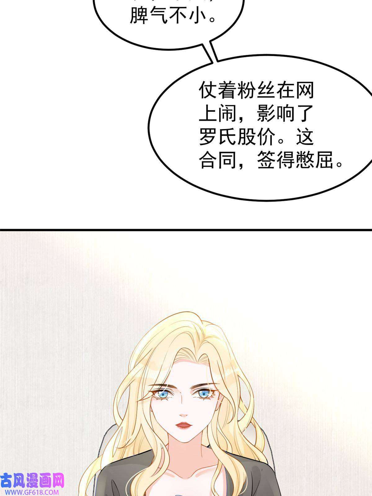 失业后我回去继承亿万家产09 做人不要太嚣张