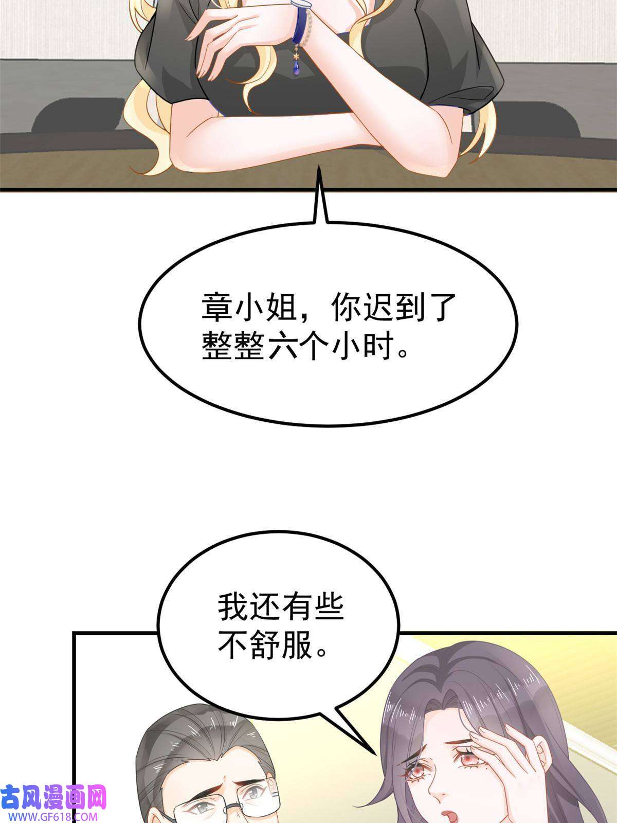 失业后我回去继承亿万家产09 做人不要太嚣张